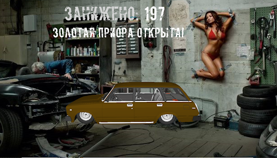 How to download занижалка авто бесплатно patch 1.0 apk for laptop