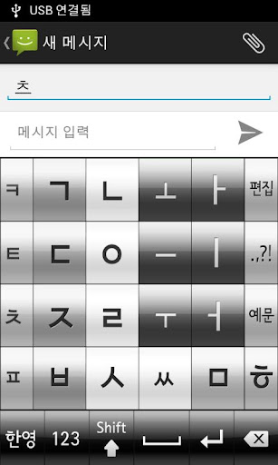 나이러 한글 자판 흑백