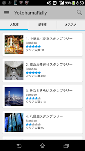 How to get YOKOHAMAスタンプラリー 1.4 apk for laptop