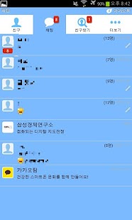 How to download 카카오톡 다크 스카이블루 테마 1.0 apk for android