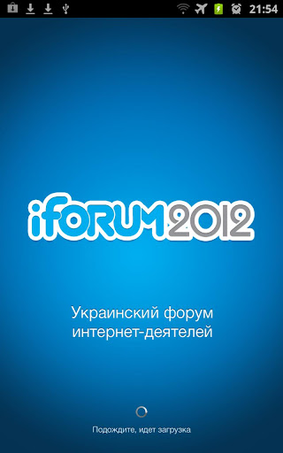 iForum 2012