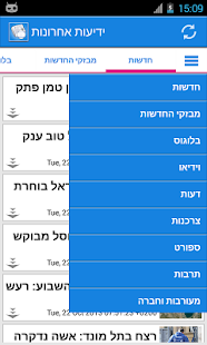 How to install Israeli News 8.4.0 mod apk for laptop