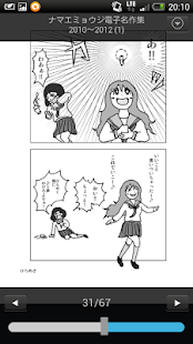 How to install ナマエミョウジ電子名作集 2010〜2012 (1) 1.0.0 unlimited apk for android