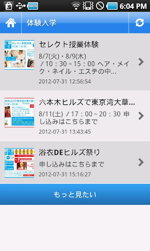 【免費新聞App】ハリウッドビューティ-APP點子