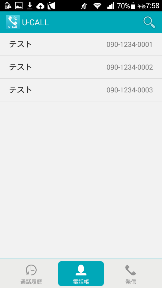 Android application U-CALL screenshort