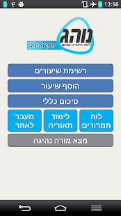 How to get לימוד תיאוריה - יומן נהיגה 2.0 apk for android