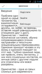 How to install Факторы одиночества 1.0 apk for laptop
