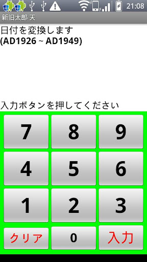 新暦太郎 1の巻