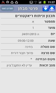How to get SCE.net lastet apk for bluestacks