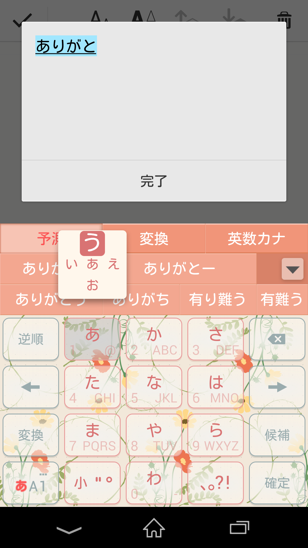 Android application Keyboard Skin Floral screenshort