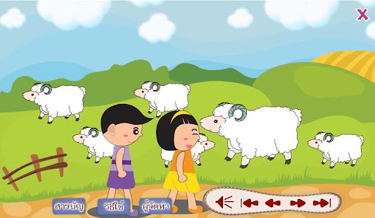 How to get อ่านเขียนสระแอ 1.0.3 apk for bluestacks