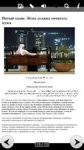 How to get Хадисы о женщинах. 40 хадисов patch 1.0 apk for bluestacks