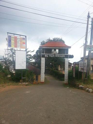 Entrance to Sri Sudharmarama Purana Viharaya