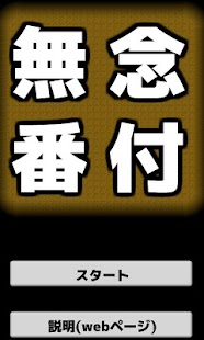 How to install Munen Banduke lastet apk for pc