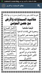 How to mod Maqaaleed Dua Book 1.2 mod apk for android