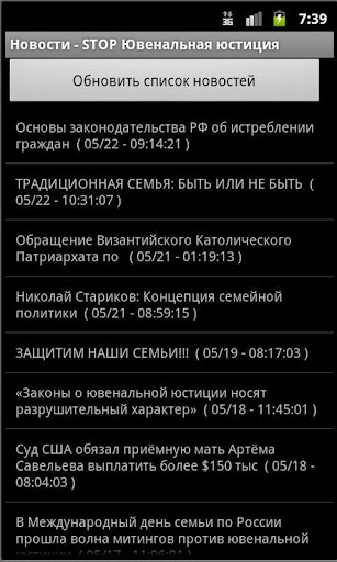 JuvenalJustice.ru RSS Reader