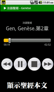 How to get 法語聖經 French Audio Bible 1.2.2 mod apk for bluestacks
