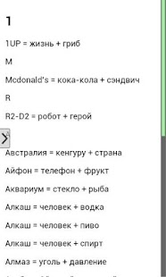 How to install Алхимия(рецепты) lastet apk for laptop