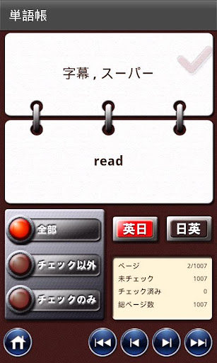 【免費教育App】「風と共に去りぬ（上）」SCREENPLAY-APP點子