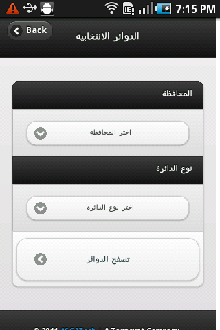 【免費工具App】Egyptian Elections Guide-APP點子