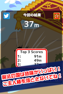 How to download 飛べ！魔法のじゅうたん patch 1.0.0 apk for pc