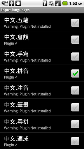 Pinyin IME plugin