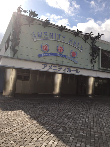 アメニティホール(阪神競馬場)