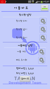 How to install 어플바로 - 언제든지 바로 어플,위젯실행 / 전화걸기! lastet apk for laptop