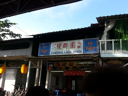 Pulau Ubin Restaurant 
