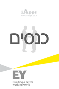 How to download EY כנסים 1.1 apk for laptop