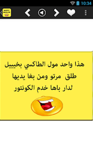 How to install Maroc Insolite 1.0 unlimited apk for bluestacks