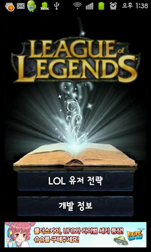 LOL 소환사의 노트 전적검색 유투브 영상 시청 가능