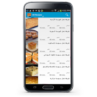 How to download طريقة عمل الهريسة lastet apk for laptop