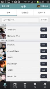 How to mod 매일160명 친구와 이상형월드컵 Links 링스 소개팅 22 apk for android