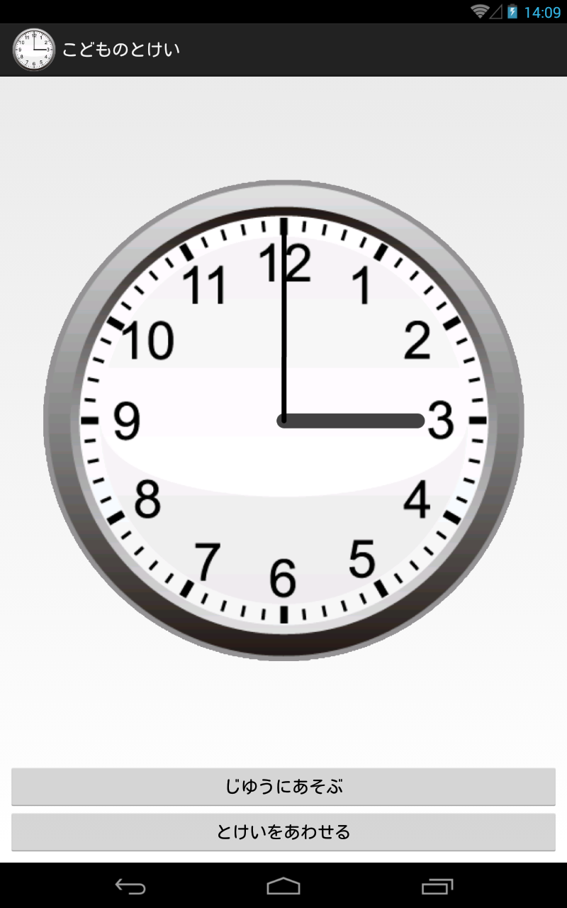 Android application Clock Learning screenshort