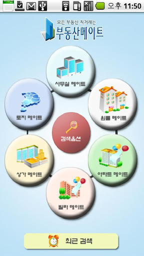 【免費工具App】realestate sales network-APP點子