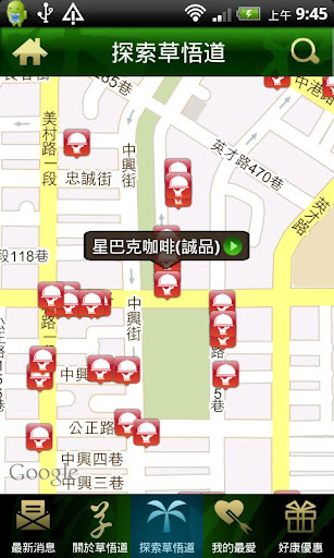 【免費旅遊App】草悟道行動導覽-APP點子