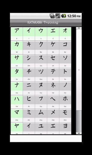 片假名訓練 KATAKANA Training _免费