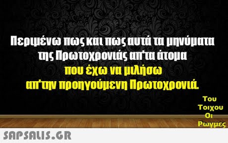Περιμένω πως και πως αυτά τα μηνύματα της Πρωτοχρονιάς απτυ άτομα που έχω νυ μιλήσω απτην προηγούμενη Πρωτοχρονι1L Του τοιχου Puy μες 