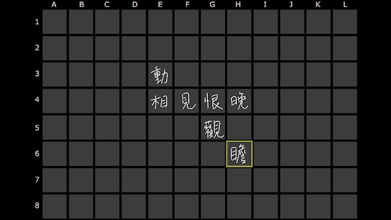 How to download 一字千金-互動版 0.2.4 apk for laptop