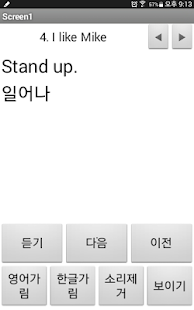 How to mod 초등영어학습(학습편) 3.0 unlimited apk for laptop