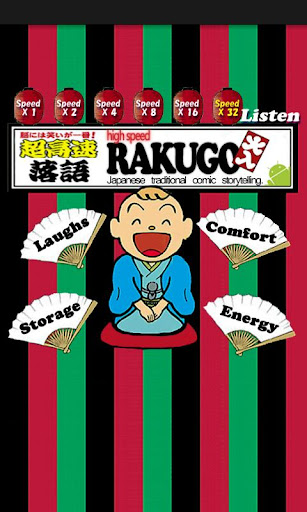 免費下載娛樂APP|RAKUGO　KINMEICHIKU app開箱文|APP開箱王