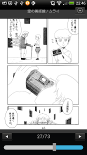 How to install 空の美術館 / ムライ 1.0.0 unlimited apk for laptop