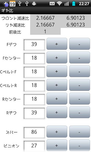 OTA-R31用計算機 - R31 Calc