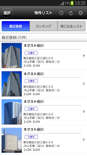 How to get HOMES新着物件ナビ ホームズの新築マンション・物件探し patch 1.0.1 apk for android