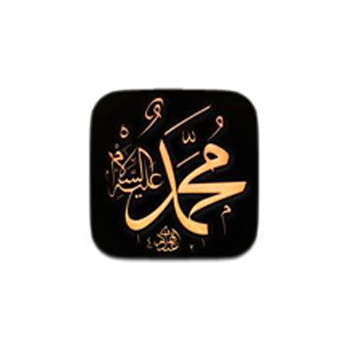 Sahih Al-Bukhari LOGO-APP點子