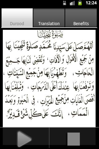 Durood-e-Tanjeena