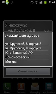How to download Call for help 1.0 unlimited apk for laptop