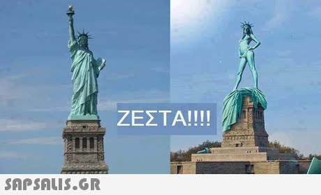 ΖΕΣΤΑ! ! ! ! 