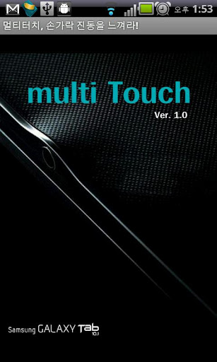 Multi Touch Visualiz 多点触摸测试仪